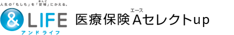 アンドライフ 医療保険Aセレクトup