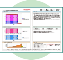 1枚のわかりやすい分析シート