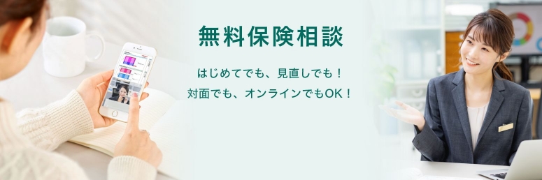 わかりにくい保険証券