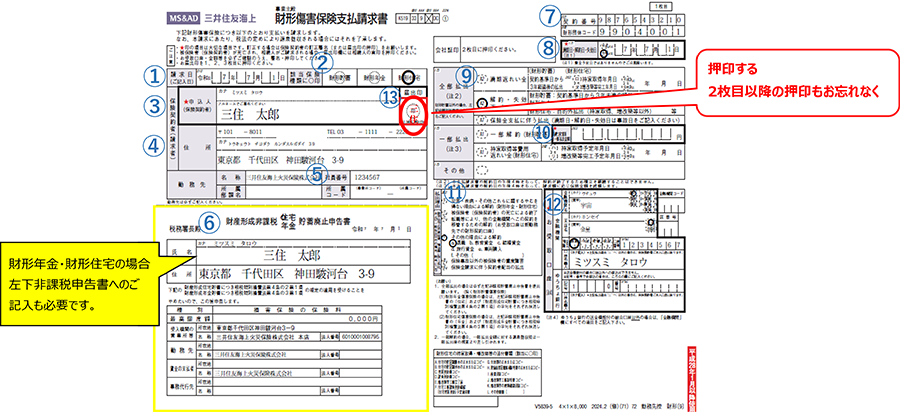 「一部払出」「全部払出（解約）」