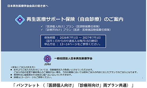 パンフレット